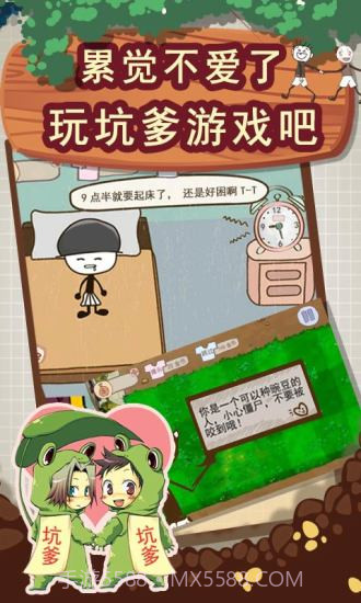 史上最坑爹的游戏2免费版截图3 史上最坑爹的游戏2免费版截图3