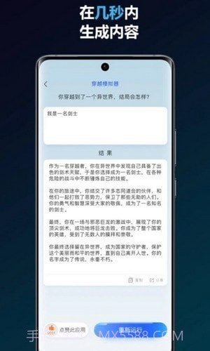 简答智能助手截图1