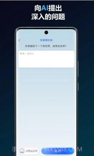 简答智能助手截图3