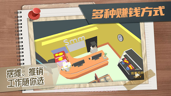 方块人的简单生活修改器截图1