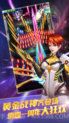 街机雷电2016截图2