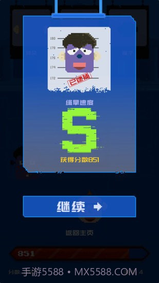 百变罪犯截图3 百变罪犯截图3