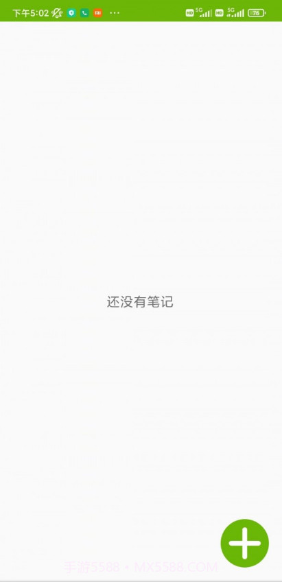 转遇截图4 转遇截图4