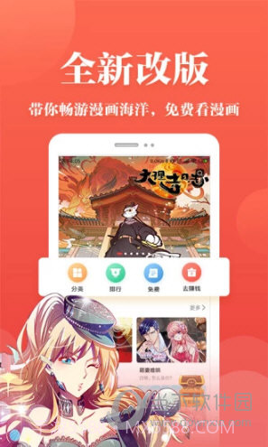 番茄漫画最新版截图4 番茄漫画最新版截图4