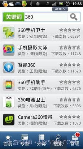 酷软汇截图3 酷软汇截图3