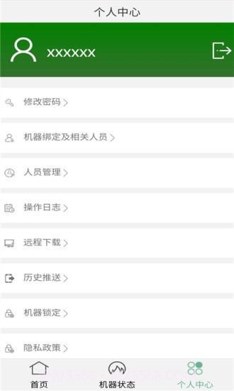 云触控截图5 云触控截图5