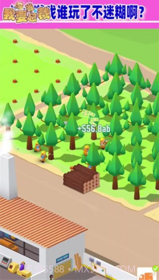 我要当总裁手游截图2 我要当总裁手游截图2