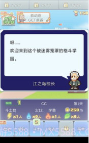 放学后格斗俱乐部汉化版截图1 放学后格斗俱乐部汉化版截图1