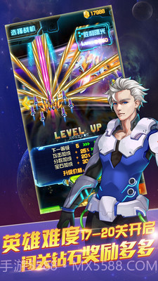 街机雷电2016截图5