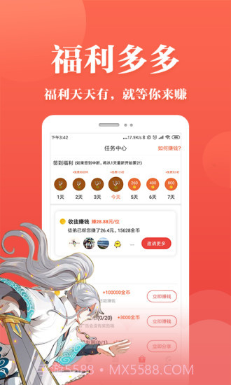 番茄漫画最新版截图2 番茄漫画最新版截图2