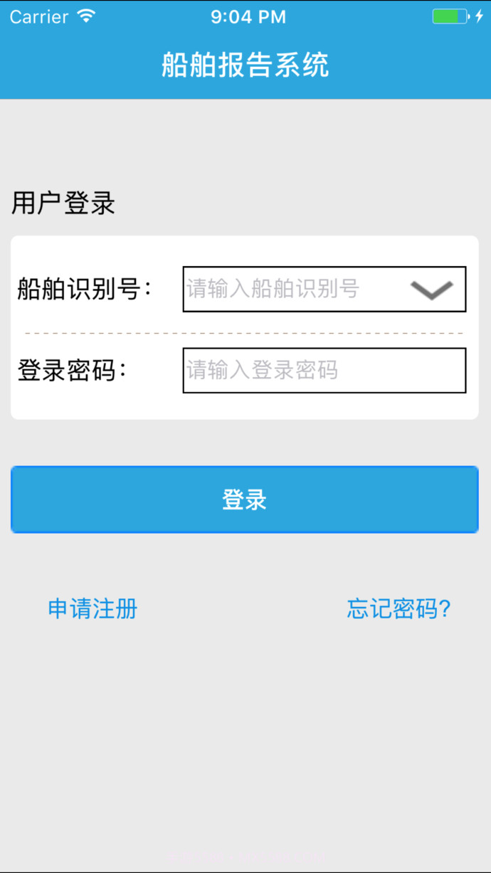 船舶报告系统截图2 船舶报告系统截图2
