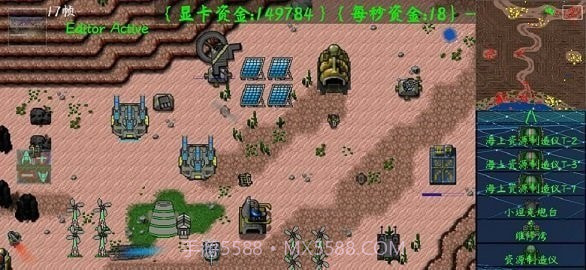 铁锈战争浸没技术截图1 铁锈战争浸没技术截图1