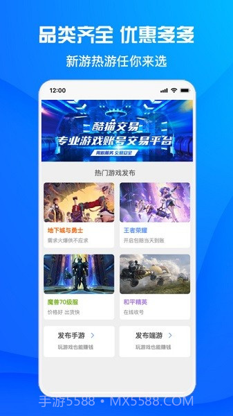 酷猫游戏助手截图2