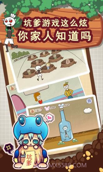 史上最坑爹的游戏2免费版截图2 史上最坑爹的游戏2免费版截图2