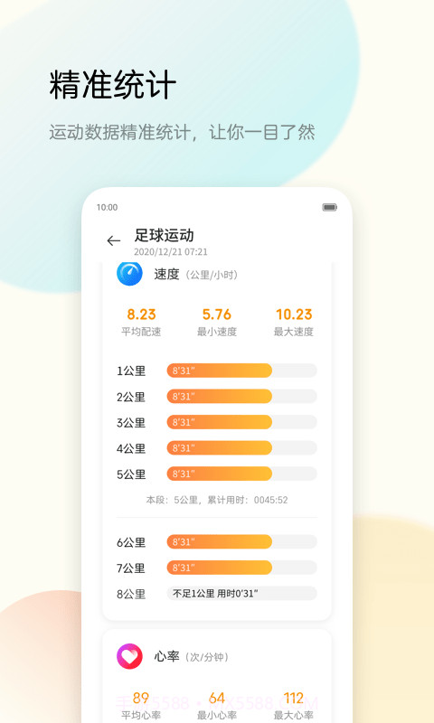 中兴运动截图1 中兴运动截图1