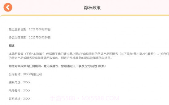 墨小猫截图2 墨小猫截图2