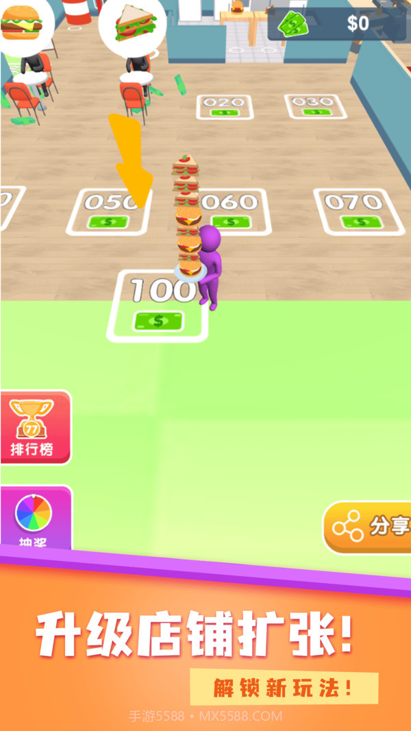 开个大餐厅截图4 开个大餐厅截图4