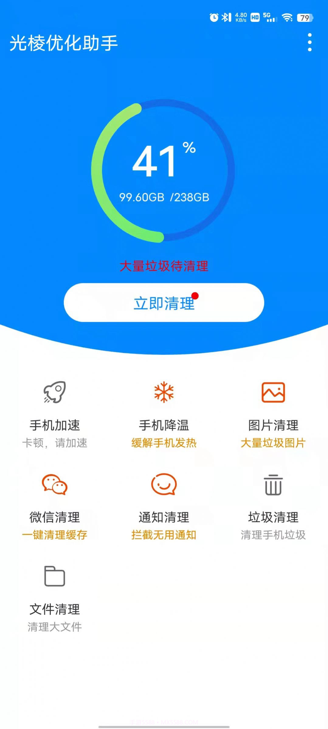 光棱优化助手最新版截图3 光棱优化助手最新版截图3