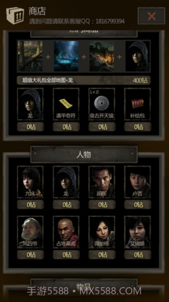 盗墓长生印截图2