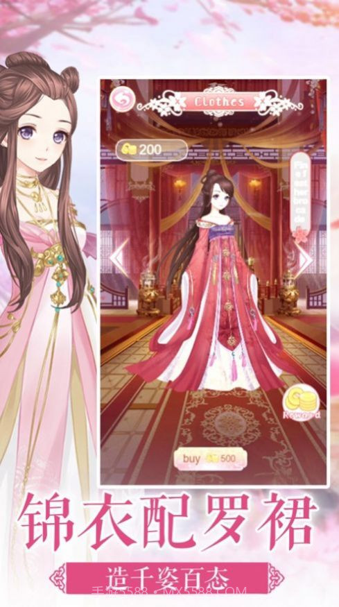 凤与心计手游截图3 凤与心计手游截图3