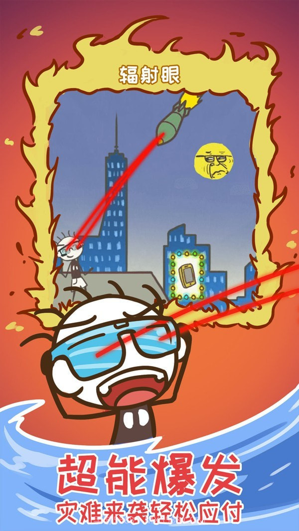 史上最坑爹的游戏15截图4