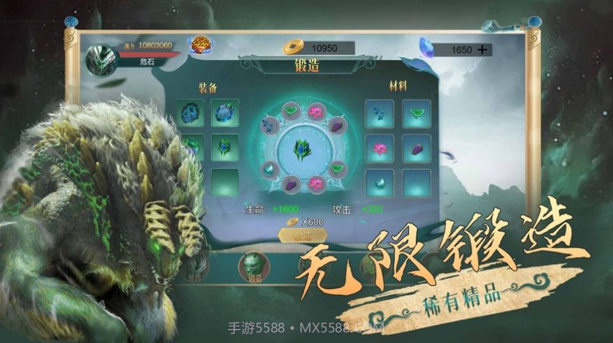 山海经异兽录蛮荒进化截图3 山海经异兽录蛮荒进化截图3