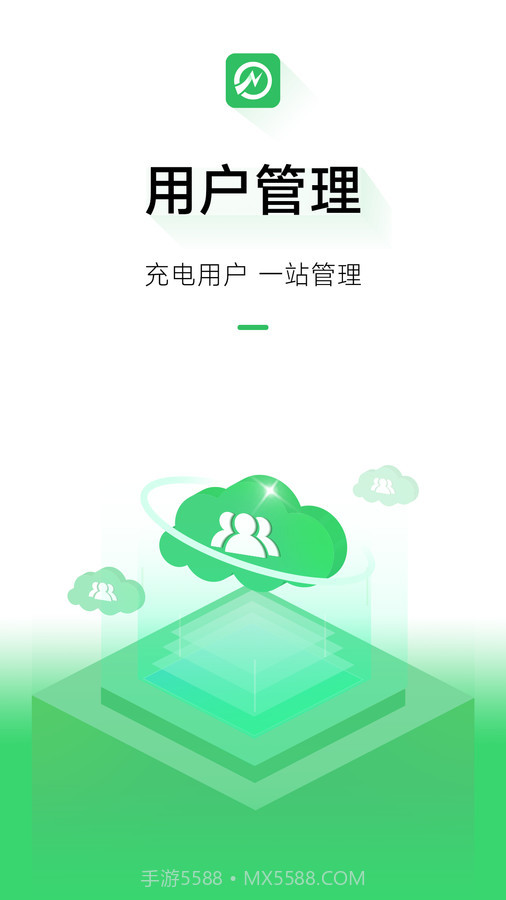 充电桩运营截图1 充电桩运营截图1