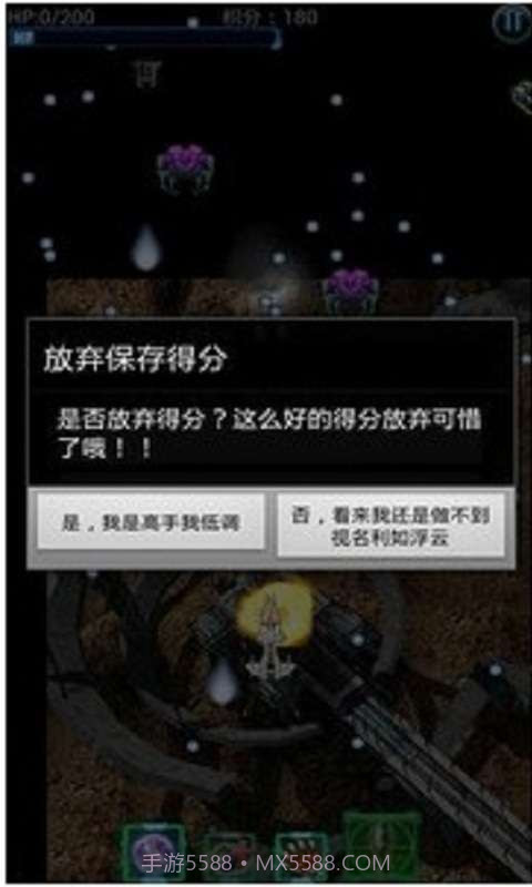 碉爆天截图4 碉爆天截图4