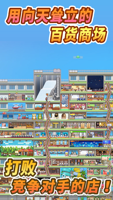 百货商场物语2汉化版截图1 百货商场物语2汉化版截图1