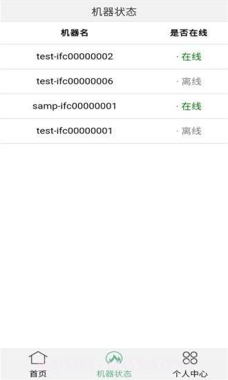 云触控截图4 云触控截图4