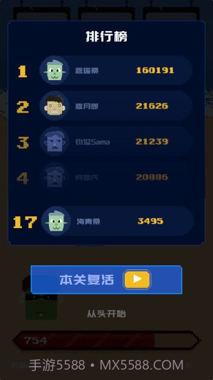 百变罪犯截图4 百变罪犯截图4