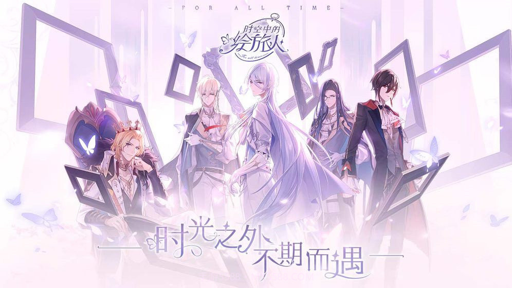 时空中的绘旅人截图5 时空中的绘旅人截图5