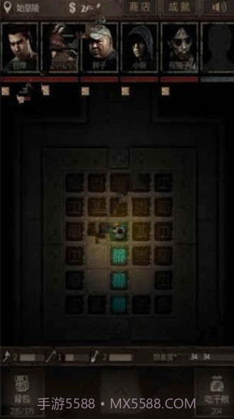 盗墓长生印截图4