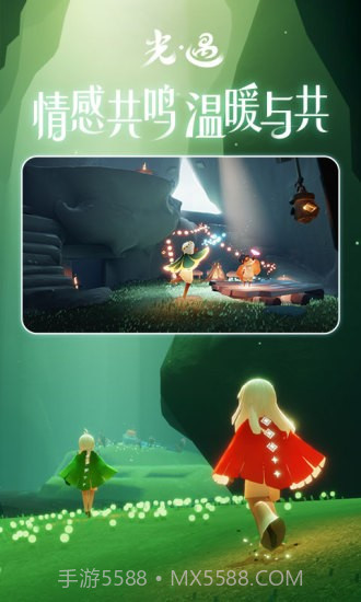 光遇内测服全物品免费截图4 光遇内测服全物品免费截图4