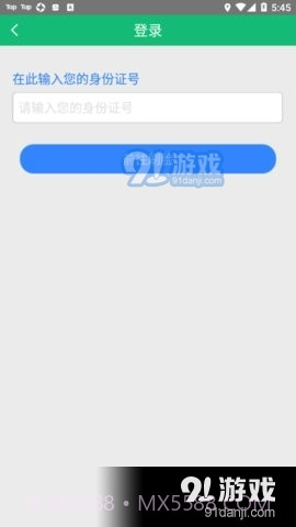 阜新市城乡居民养老保险官方版截图1 阜新市城乡居民养老保险官方版截图1