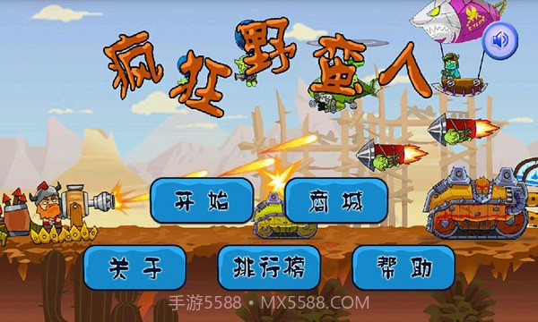 疯狂野蛮人游戏截图1