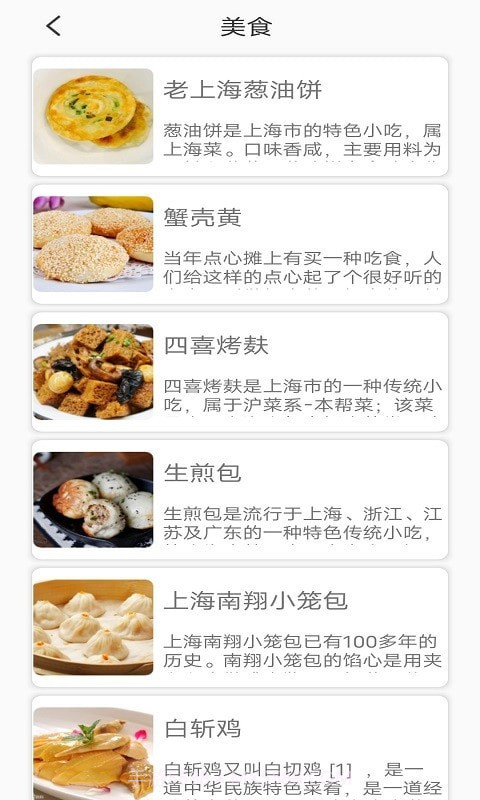 旅行看一看截图2 旅行看一看截图2