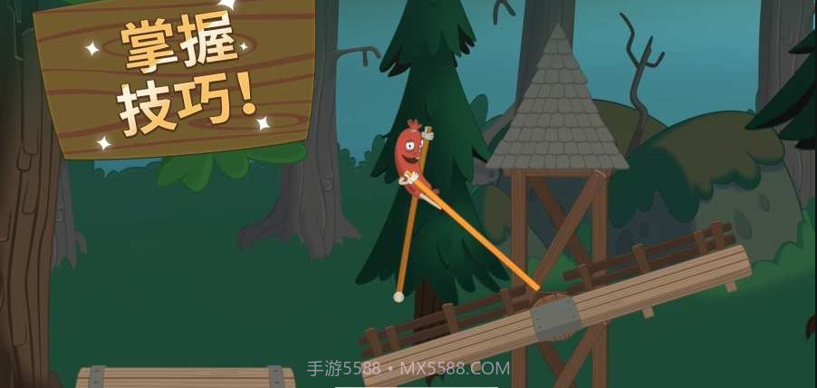 山羊踩高跷截图2