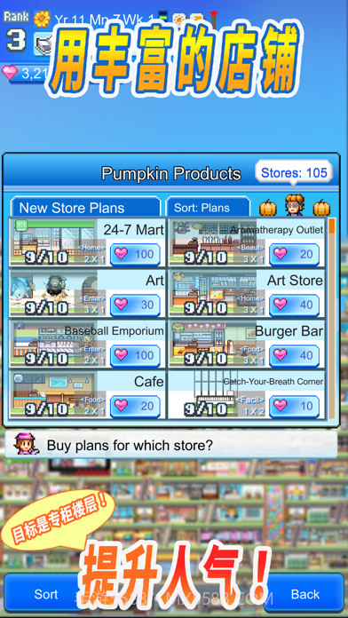 百货商场物语2汉化版截图2 百货商场物语2汉化版截图2