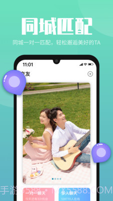 嗨嗨交友截图5
