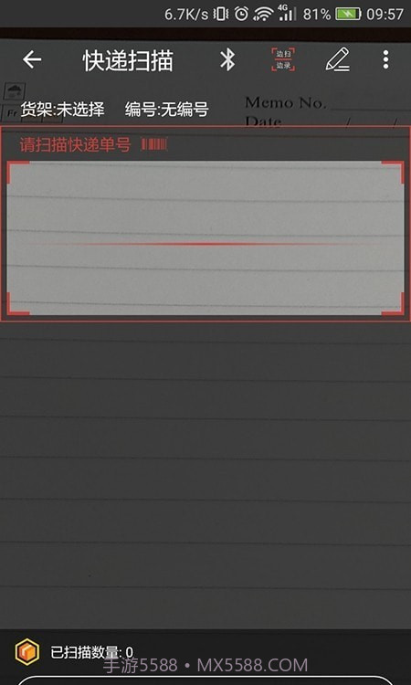 来取驿站截图4 来取驿站截图4