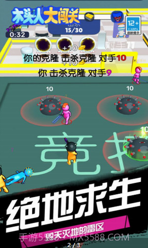 木头人大闯关截图1