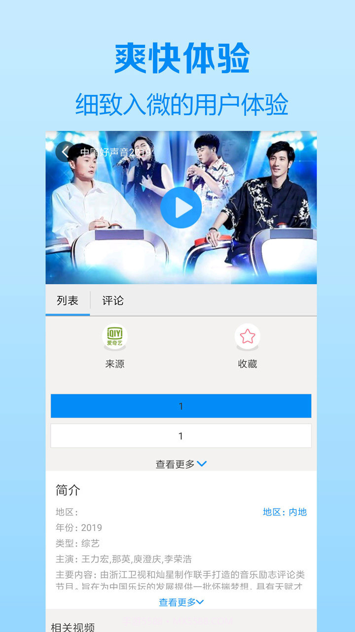 木瓜影视大全V2.13截图2