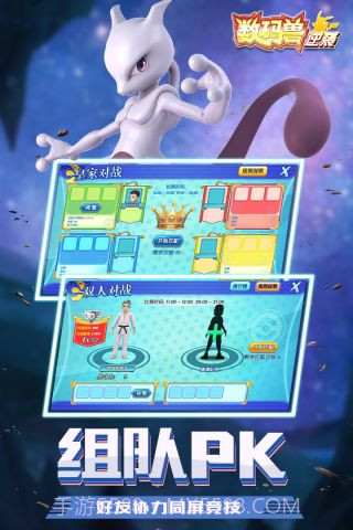 数码兽逆袭截图2