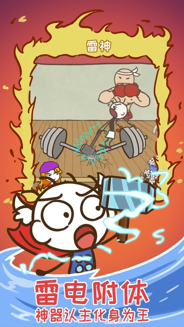 史上最坑爹的游戏15截图5