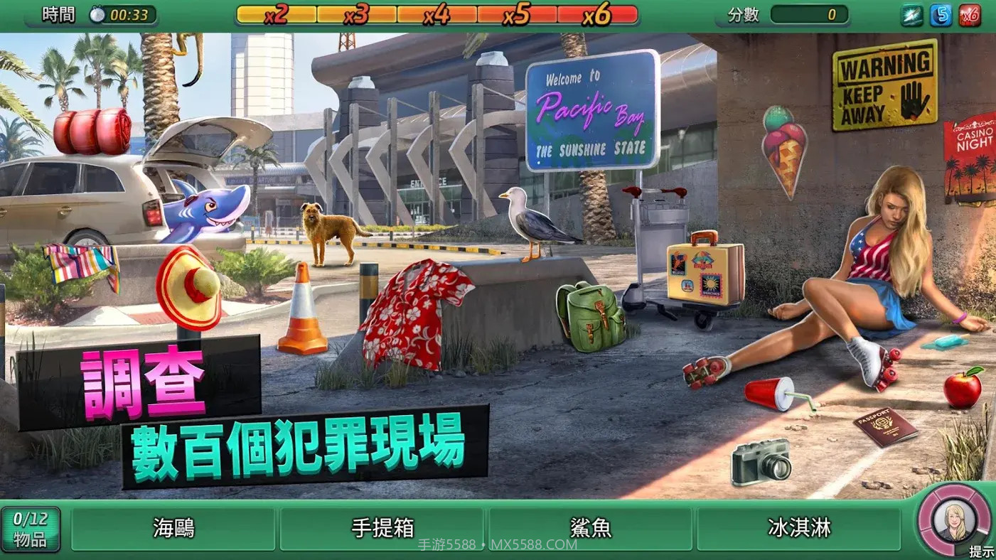 刑事案件太平洋湾截图1 刑事案件太平洋湾截图1