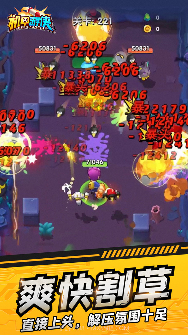 机甲游侠无限钻石截图1