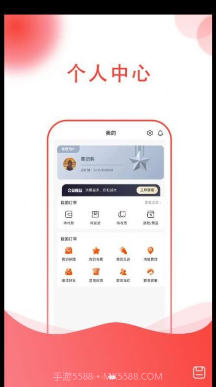 惠团购截图2 惠团购截图2