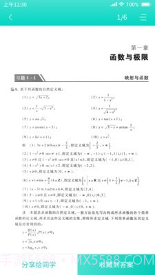 大学作业答案截图2