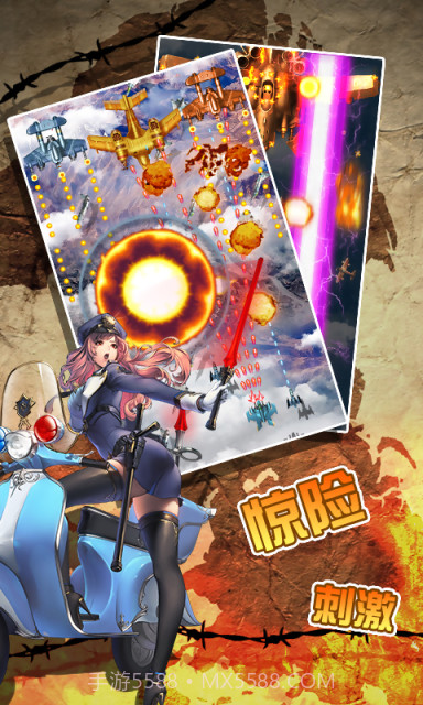 国民飞机大战截图1